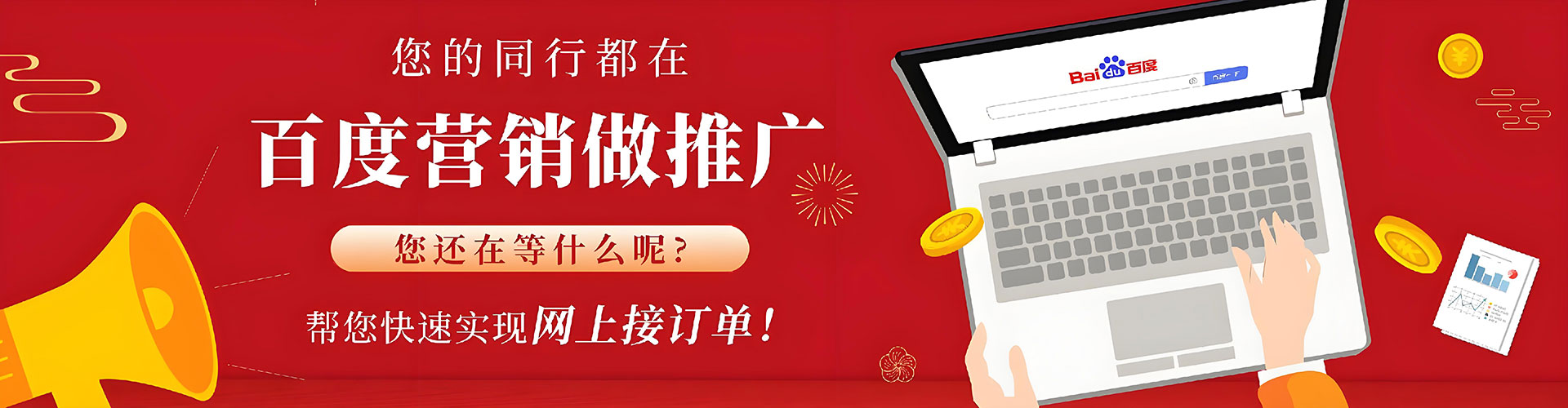 振兴谷歌sem